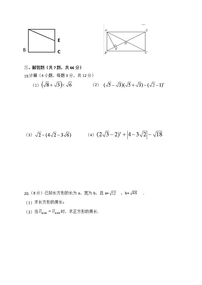广西钦州市2020-2021学年八年级下学期期中考试数学试题（word版 含答案）03