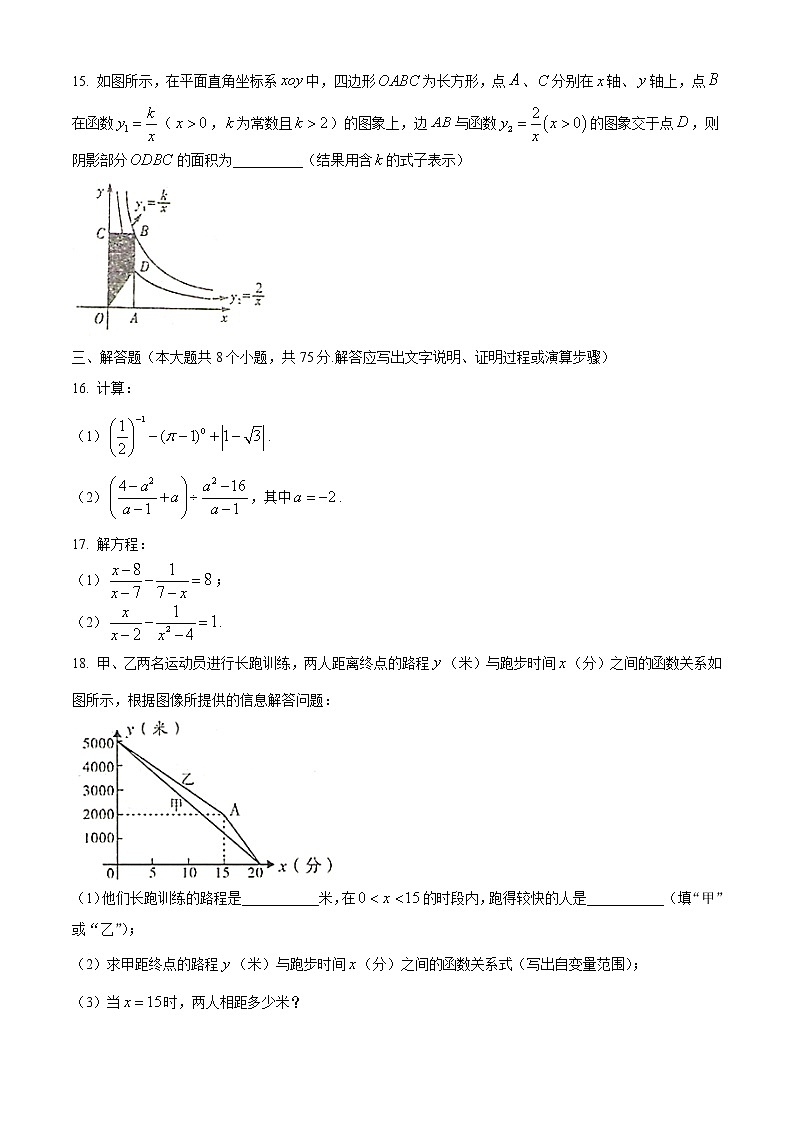 山西省侯马市、襄汾县2020-2021学年八年级下学期期中联考数学试题（word版 含答案）03