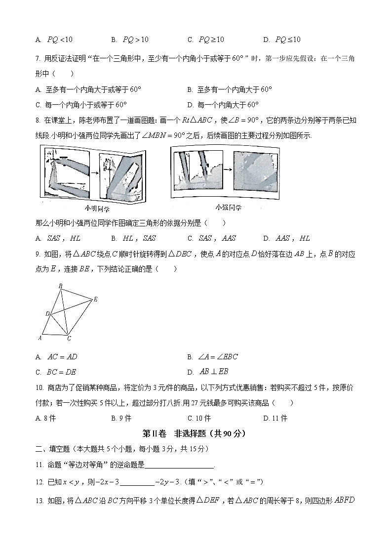 山西省晋中市左权县2020-2021学年八年级下学期期中数学试题（word版 含答案）02