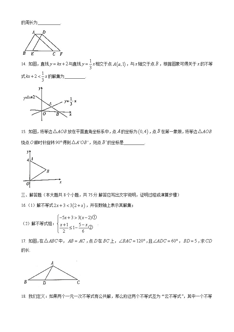 山西省晋中市左权县2020-2021学年八年级下学期期中数学试题（word版 含答案）03