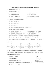 江西省上饶市余干县2020-2021学年八年级下学期期中考试数学试题（word版 含答案）