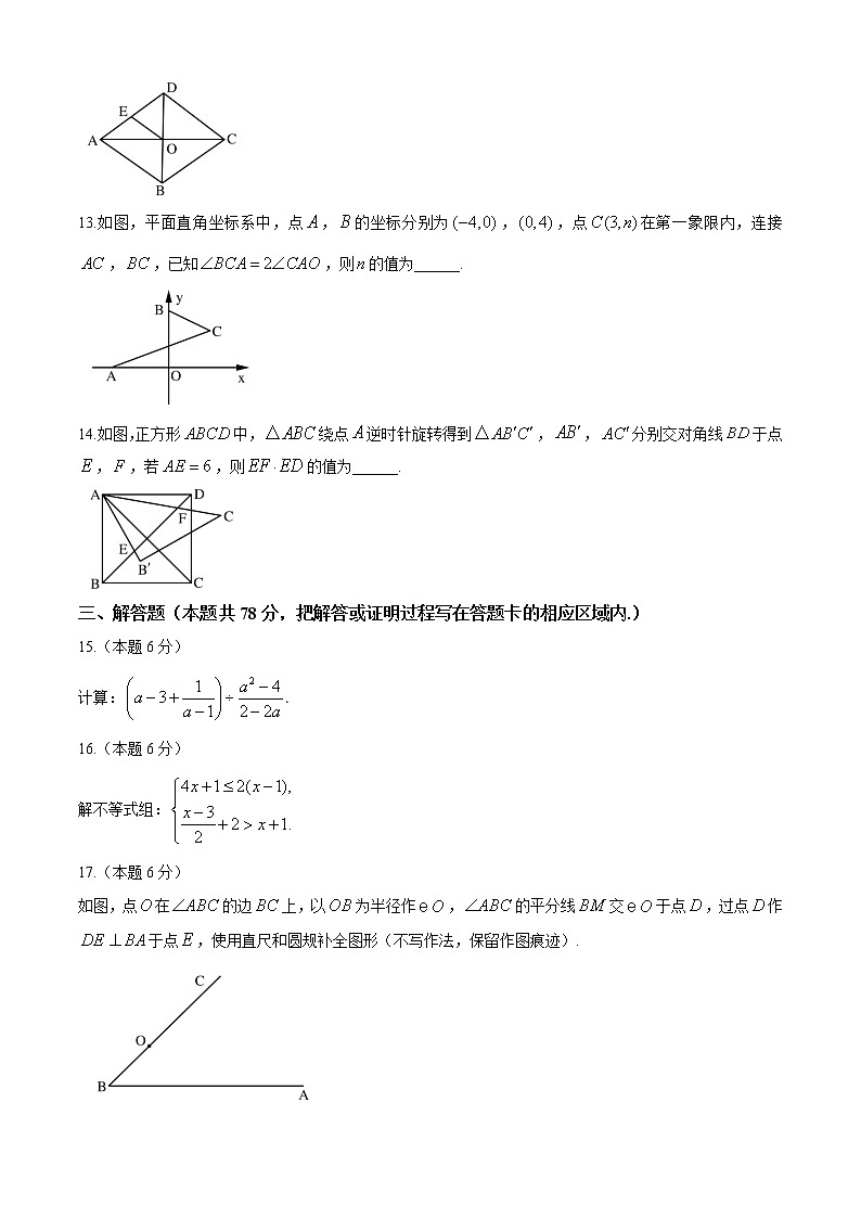 山东省菏泽市曹县2020-2021学年九年级下学期期中考试数学试题（word版 含答案）03