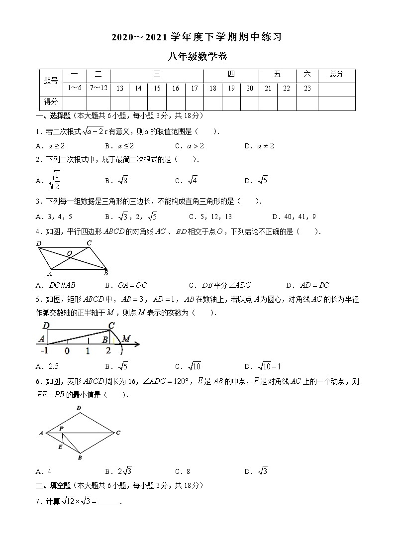 江西省赣州市全南县2020-2021学年八年级下学期期中练习数学试题（word版 含答案）01