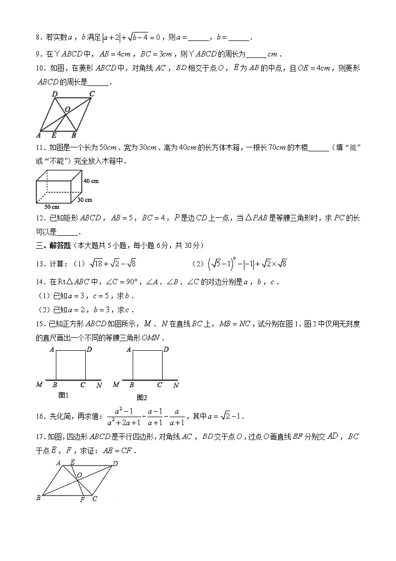 江西省赣州市全南县2020-2021学年八年级下学期期中练习数学试题（word版 含答案）02