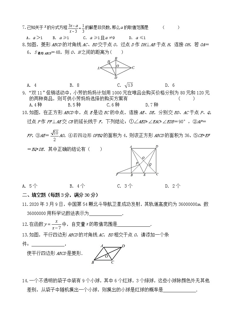 黑龙江省虎林市2020-2021学年九年级下学期期中考试数学试卷（word版 含答案）02