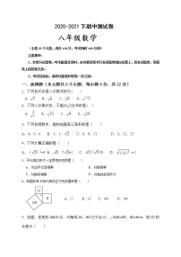 云南省红河州泸西县2020-2021学年八年级下学期期中考试数学试题（word版 含答案）