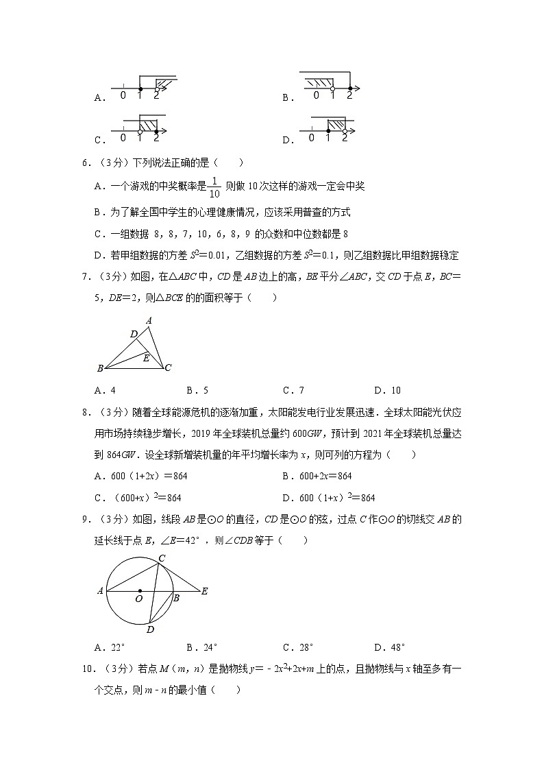 2021年湖南省长沙市岳麓区中考数学模拟试卷02