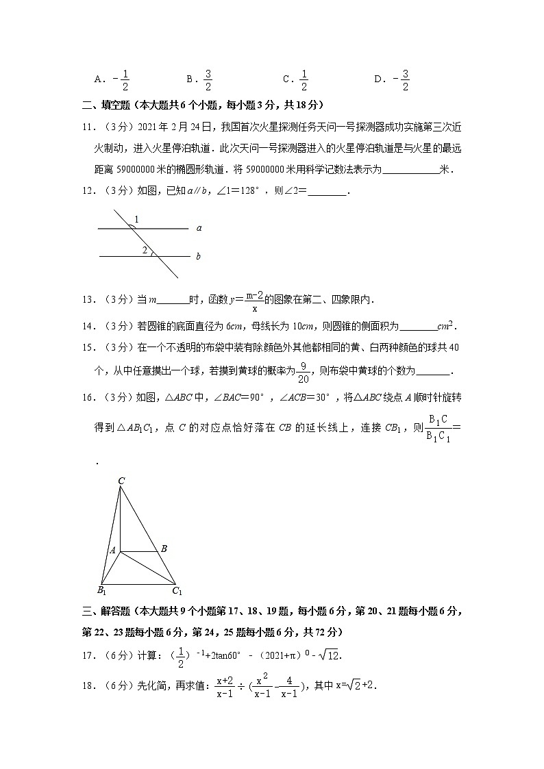 2021年湖南省长沙市岳麓区中考数学模拟试卷03