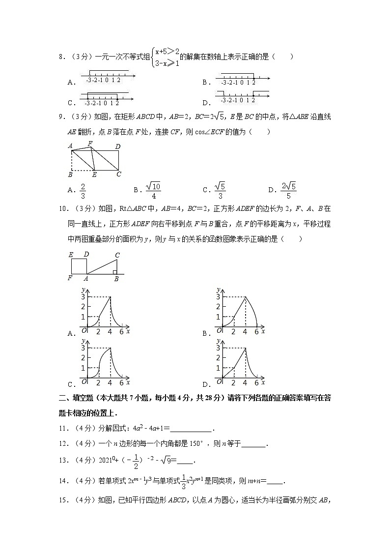2021年广东省佛山市高明区中考数学二模试卷02