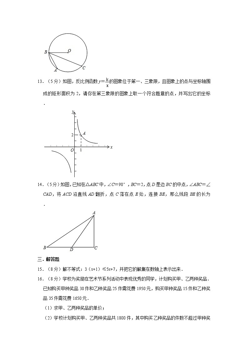 2021年安徽省合肥市重点中学中考数学三模试卷03