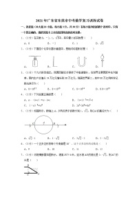 2021年广东省东莞市中考数学复习训练试卷