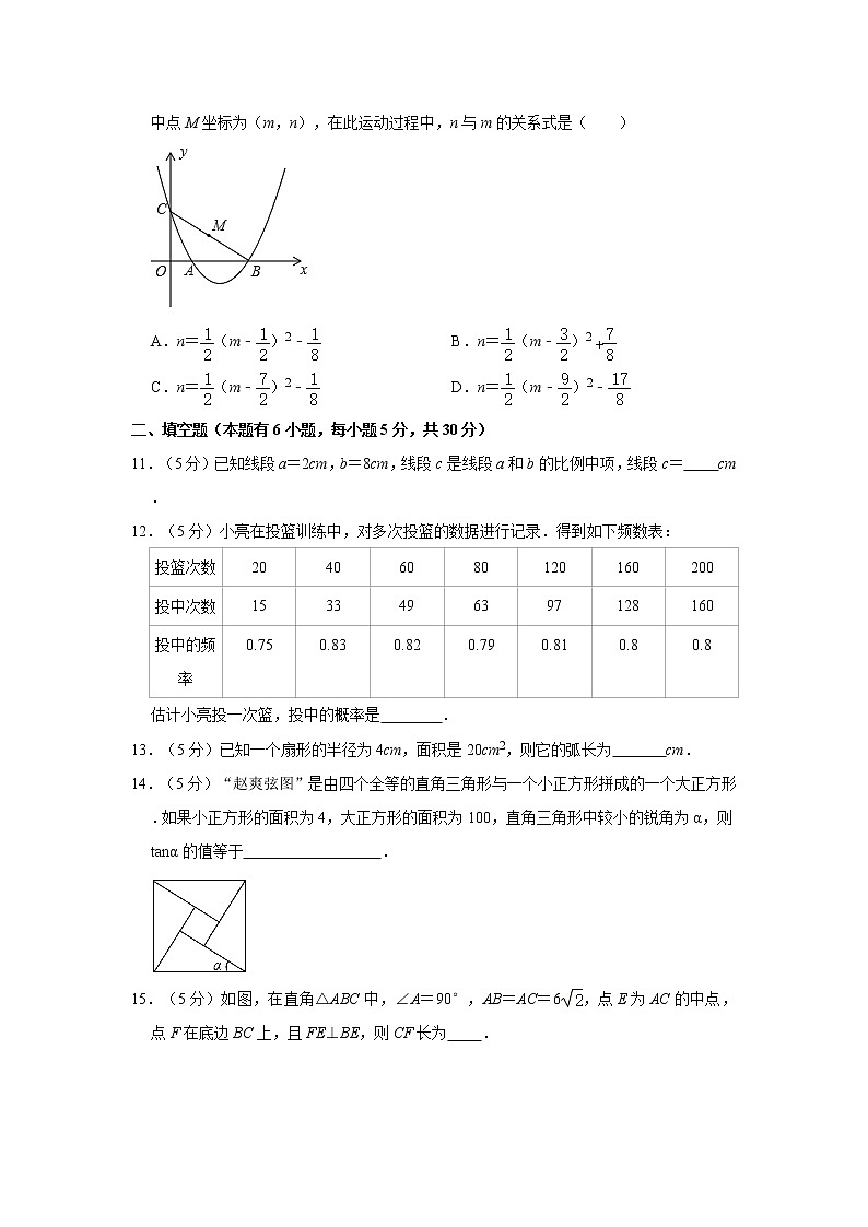 2021年浙江省温州市龙湾区中考数学质检试卷（3月份）第3页