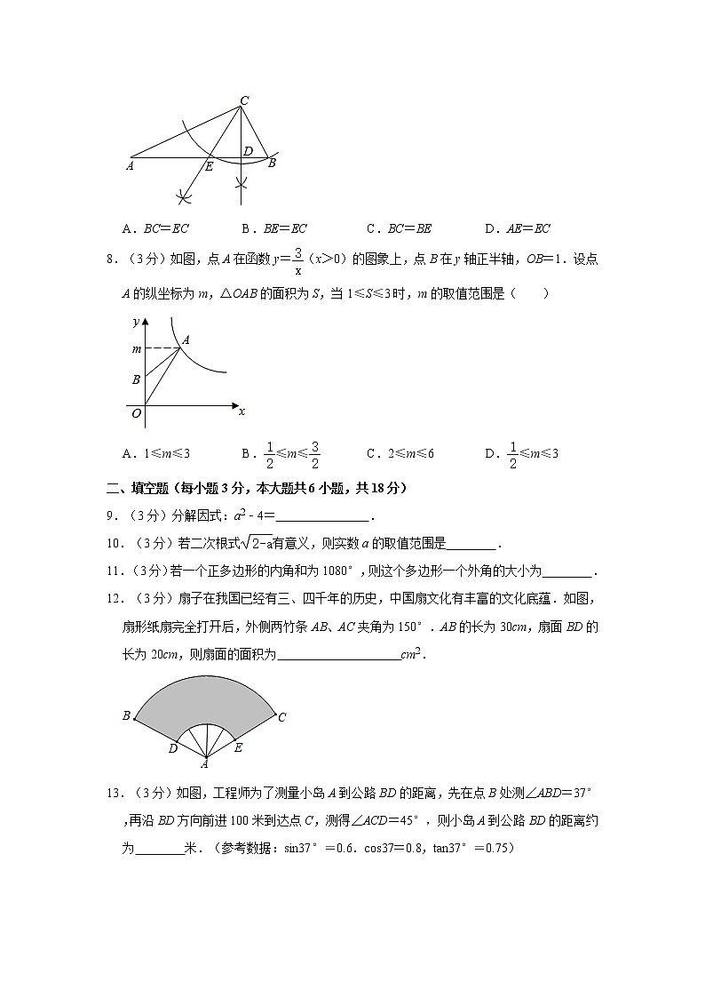 2021年吉林省长春市南关区中考数学二模试卷02