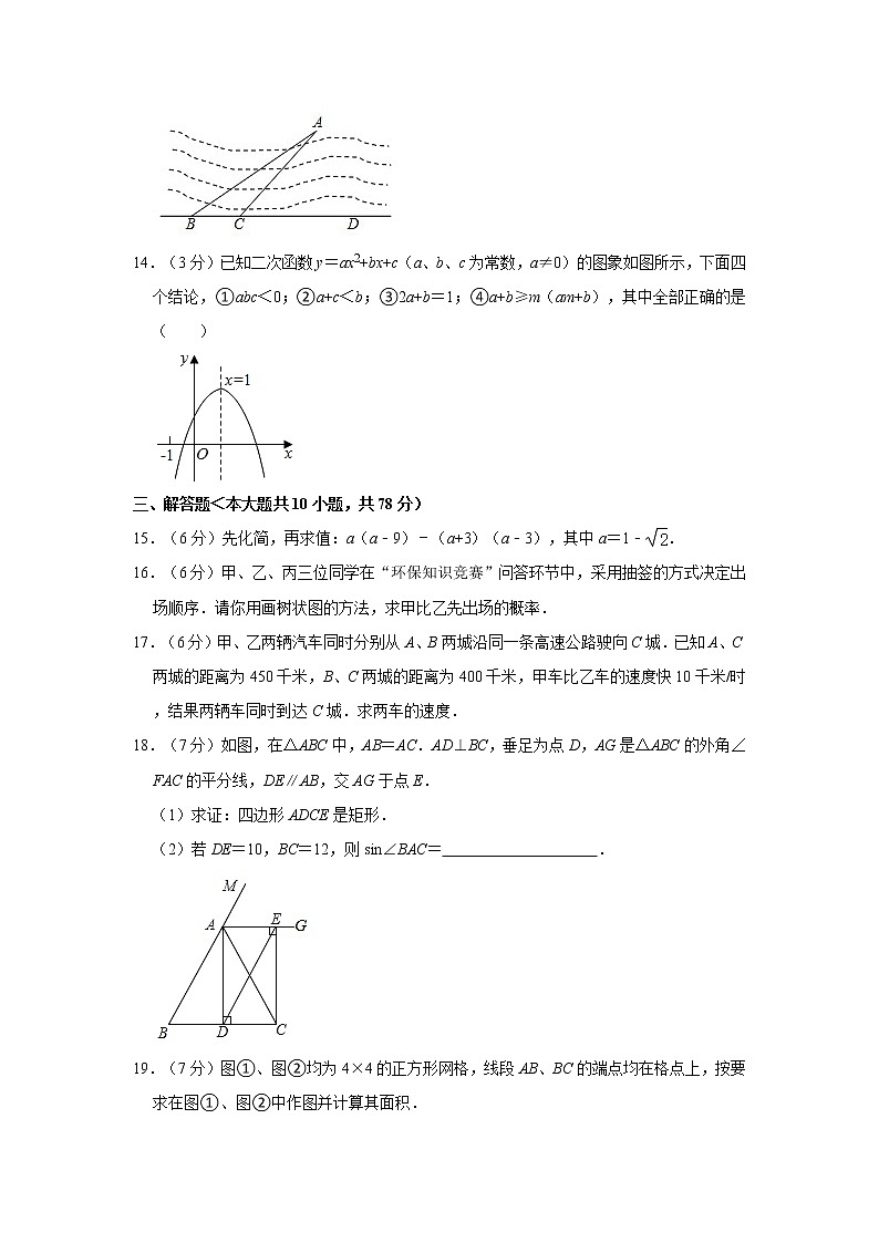 2021年吉林省长春市南关区中考数学二模试卷03