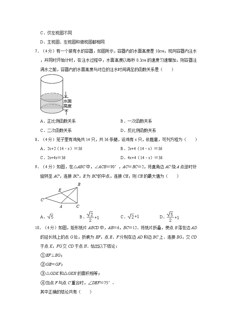 2021年安徽省合肥市庐江县中考数学质检试卷第2页
