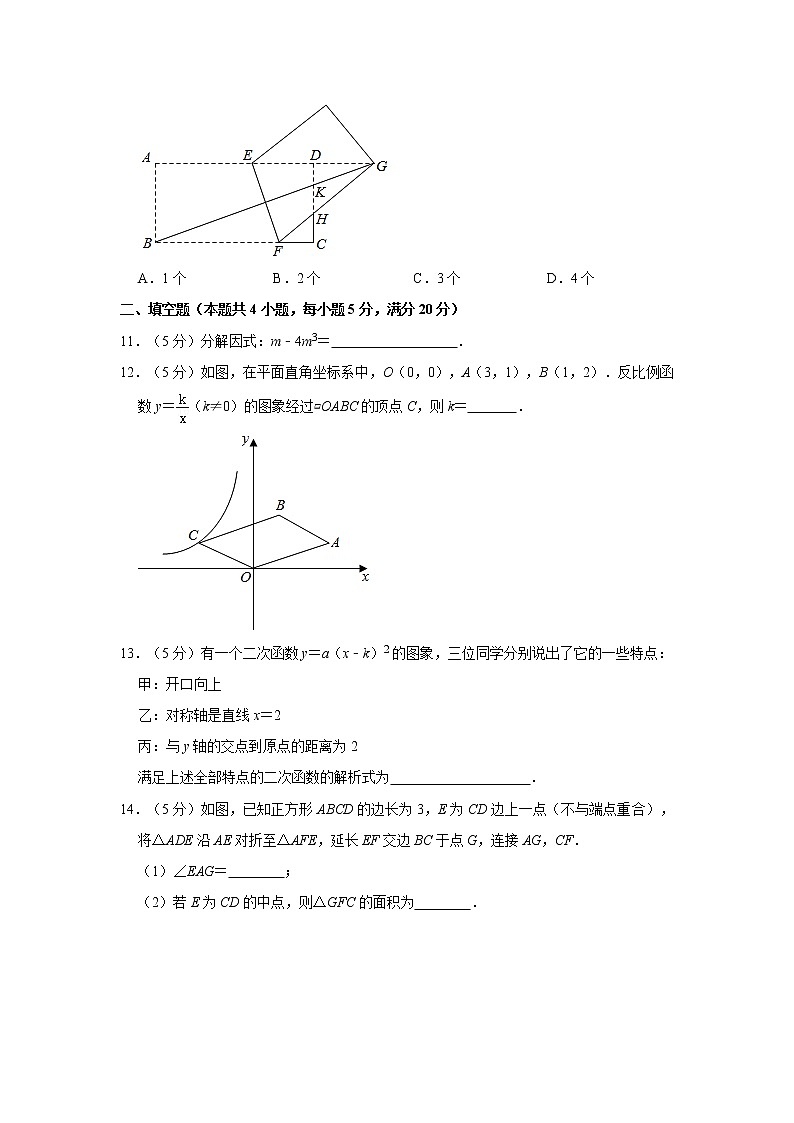 2021年安徽省合肥市庐江县中考数学质检试卷第3页