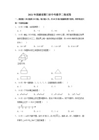 2021年福建省厦门市中考数学二检试卷