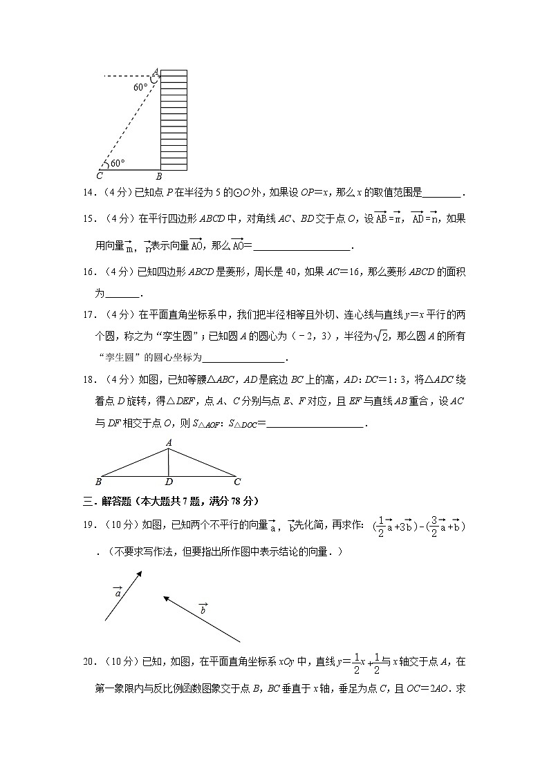 2021年上海市部分学校中考数学调研试卷（3月份）03