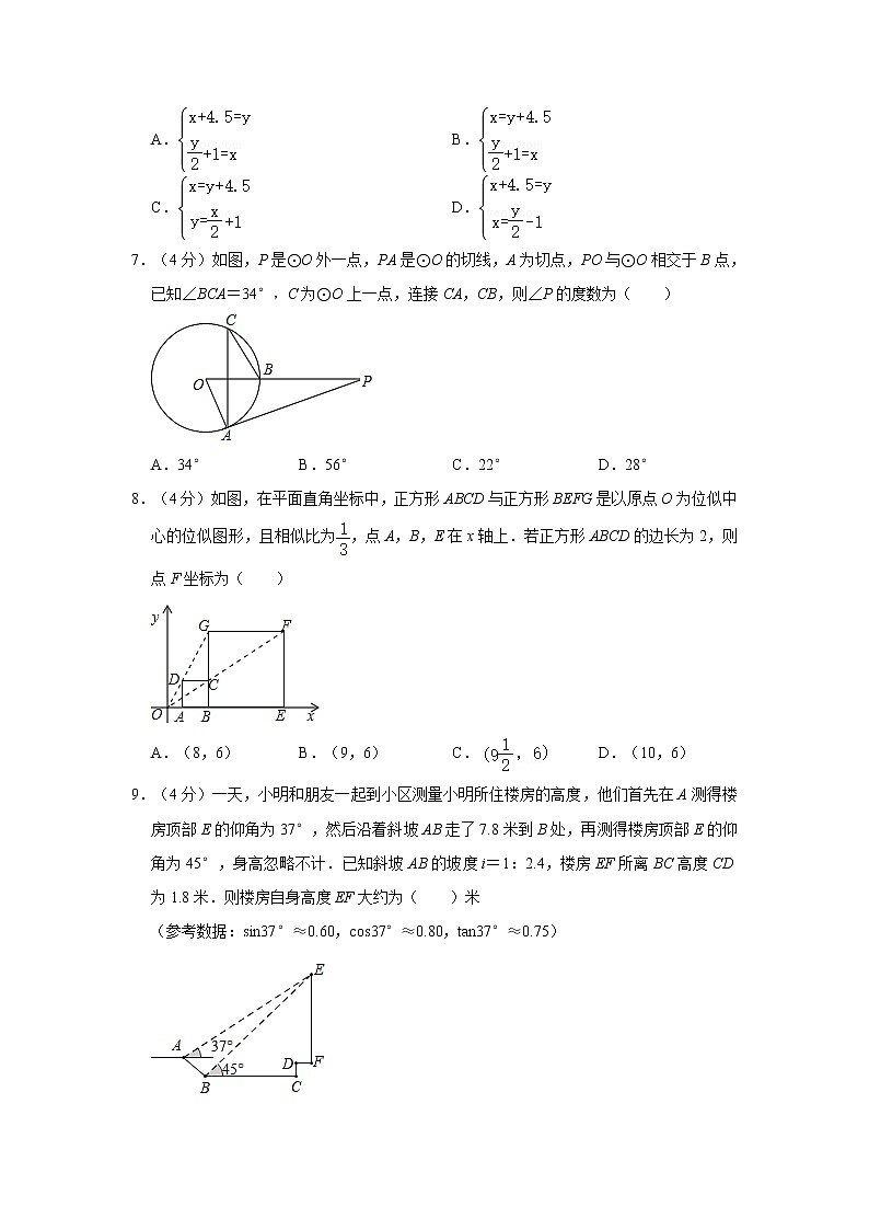 2021年重庆中考数学强化训练试卷（二）第2页