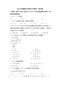 2021年福建省宁德市中考数学二检试卷