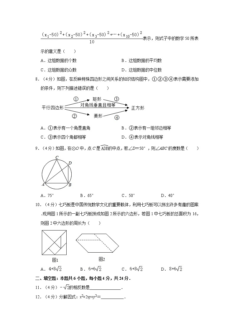 2021年福建省宁德市中考数学二检试卷02