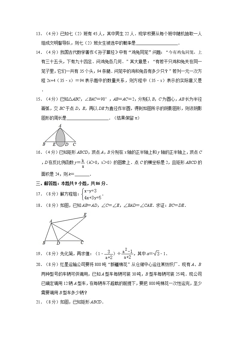 2021年福建省宁德市中考数学二检试卷03