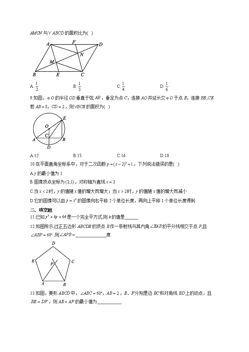 2021届中考数学临考押题卷 陕西地区专用02
