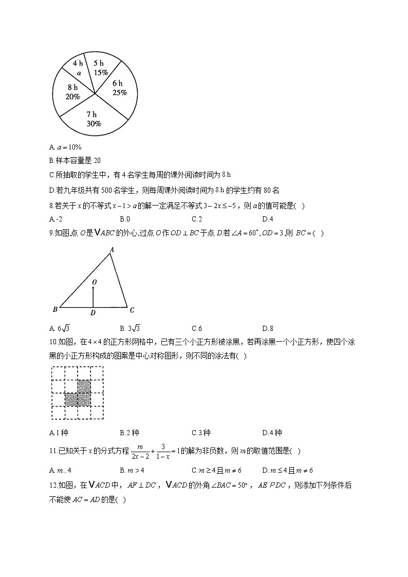 2021届中考数学临考押题卷 河北地区专用02
