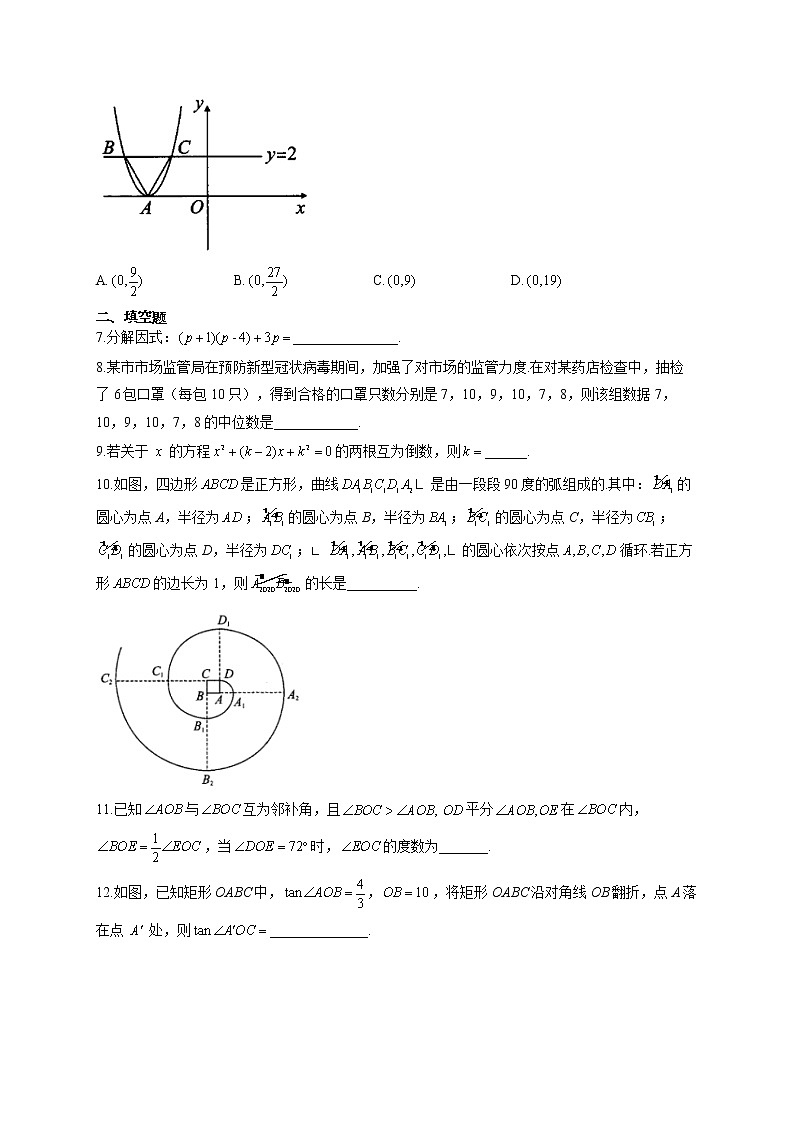 2021届中考数学临考押题卷 江西地区专用02
