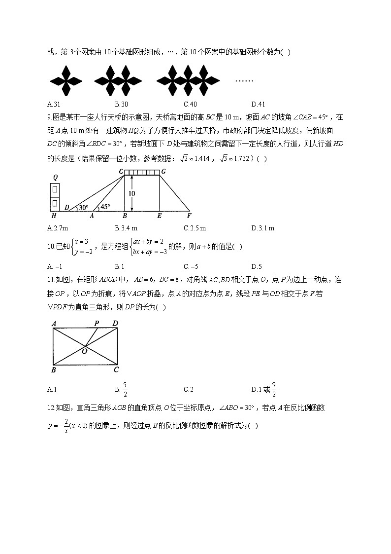 2021届中考数学临考押题卷 重庆地区专用第2页