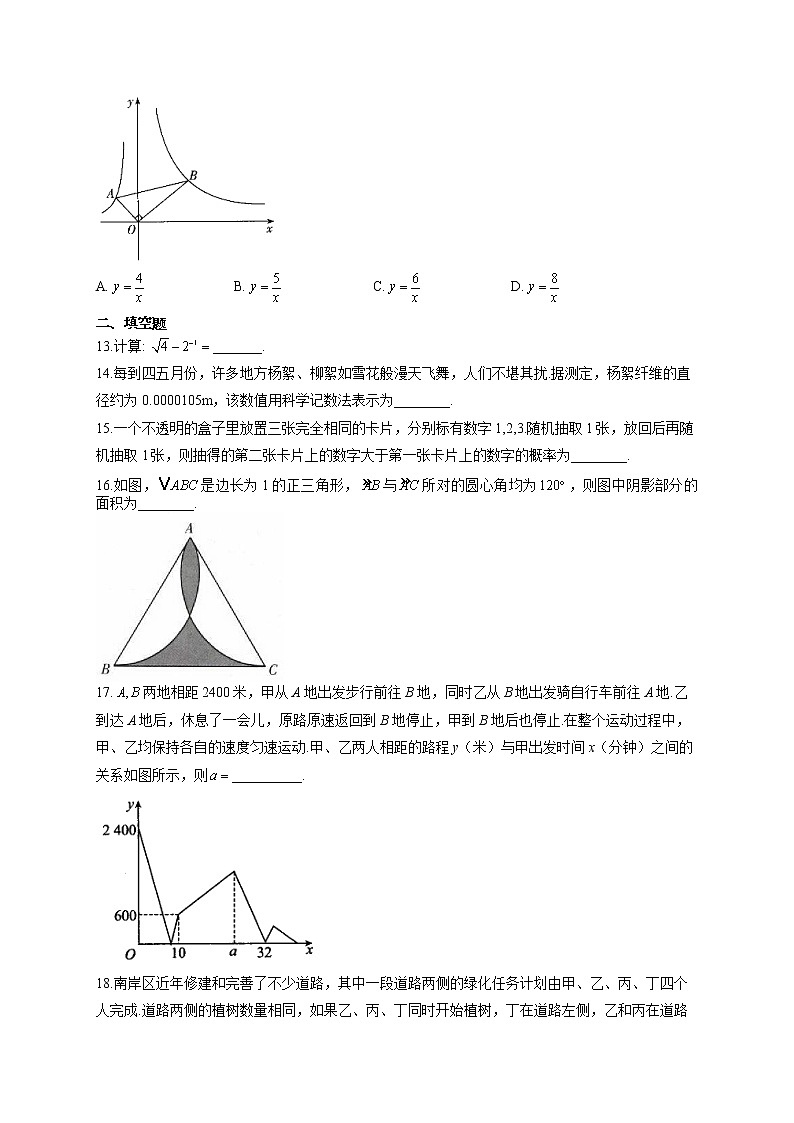 2021届中考数学临考押题卷 重庆地区专用第3页