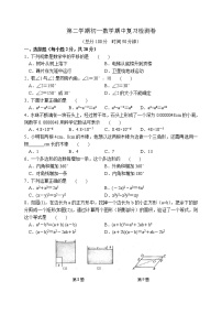 人教版第二学期初一数学期中复习检测卷(含答案)