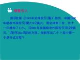 北师大版八年级(下)5.4 分式方程（第1课时）课件