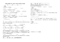 初中数学人教版七年级下册第九章 不等式与不等式组综合与测试课时训练