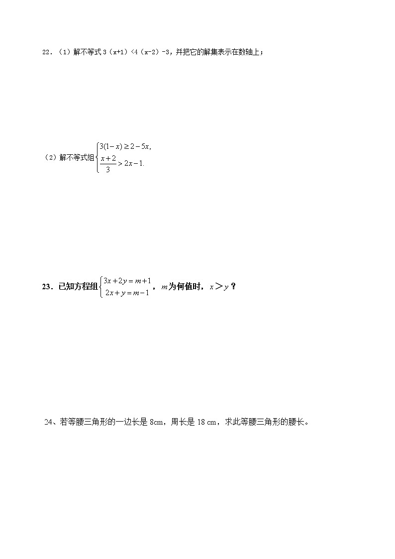 人教版七年级下册数学下册期末试题(人教版_精华加经典)03