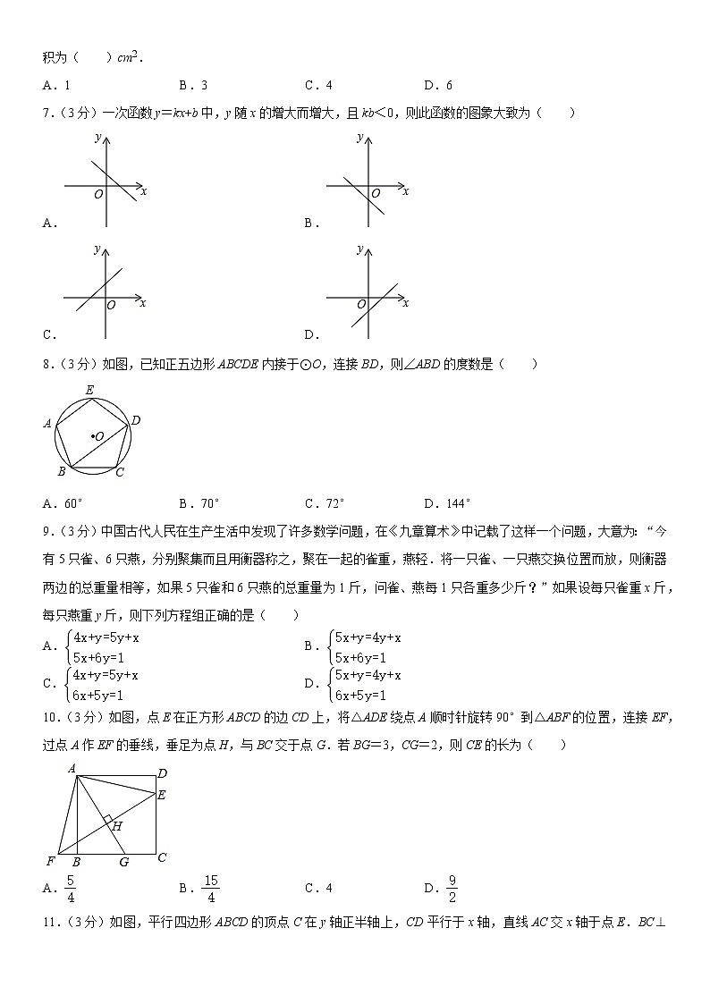 2021年甘肃省兰州市中考数学选填题练习（五）（含答案）第2页