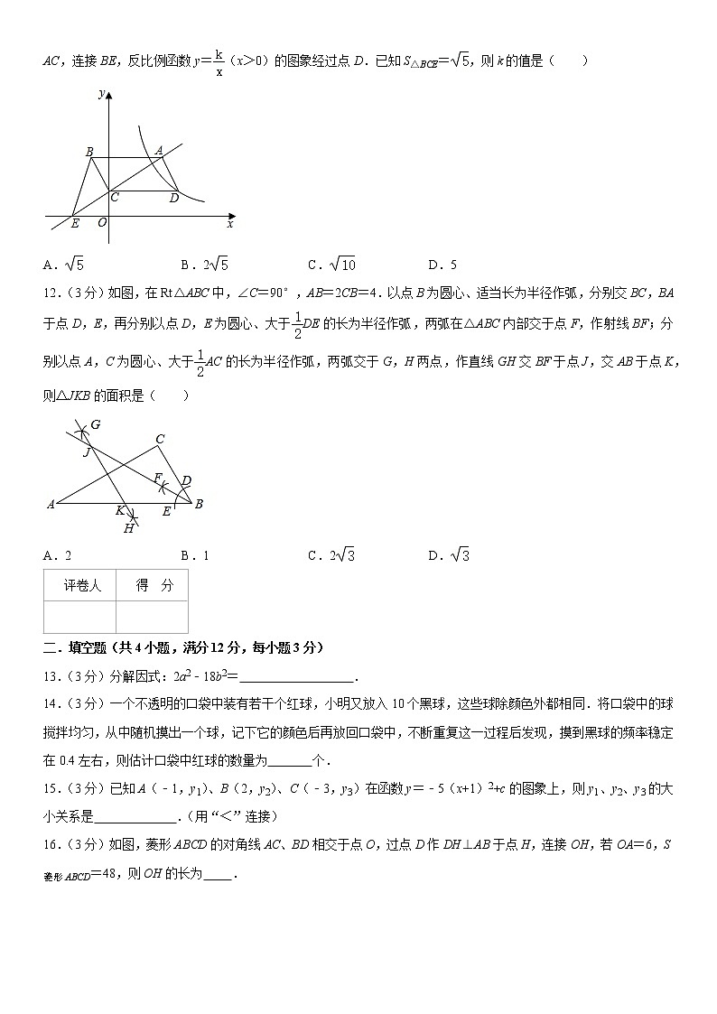 2021年甘肃省兰州市中考数学选填题练习（五）（含答案）第3页