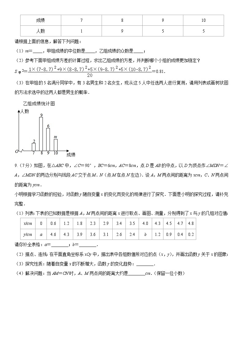 2021年甘肃省兰州市中考数学解答题练习（二）（含答案）03