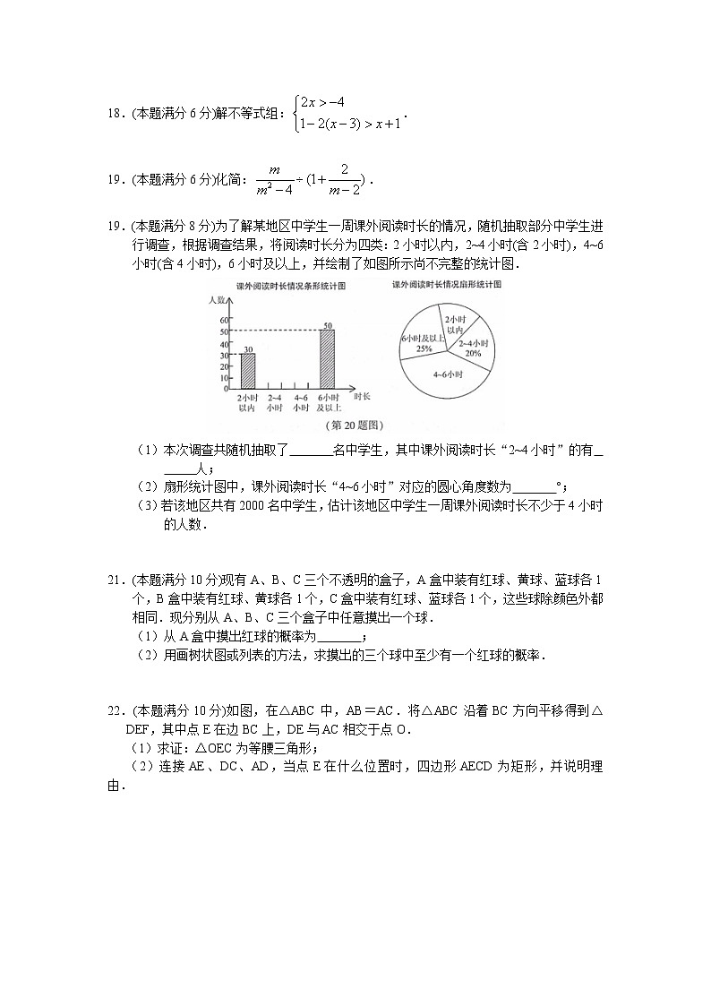 2019年江苏省连云港市中考数学试题（含答案）03