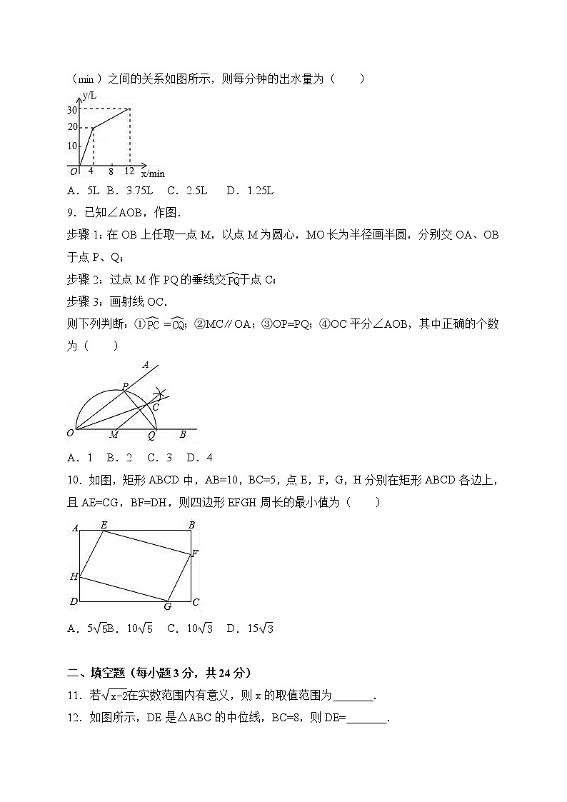 2017年江苏省南通市中考数学试题(解析版)02