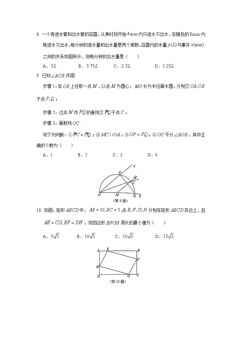 2017年江苏省镇江市中考数学试题(含答案)02