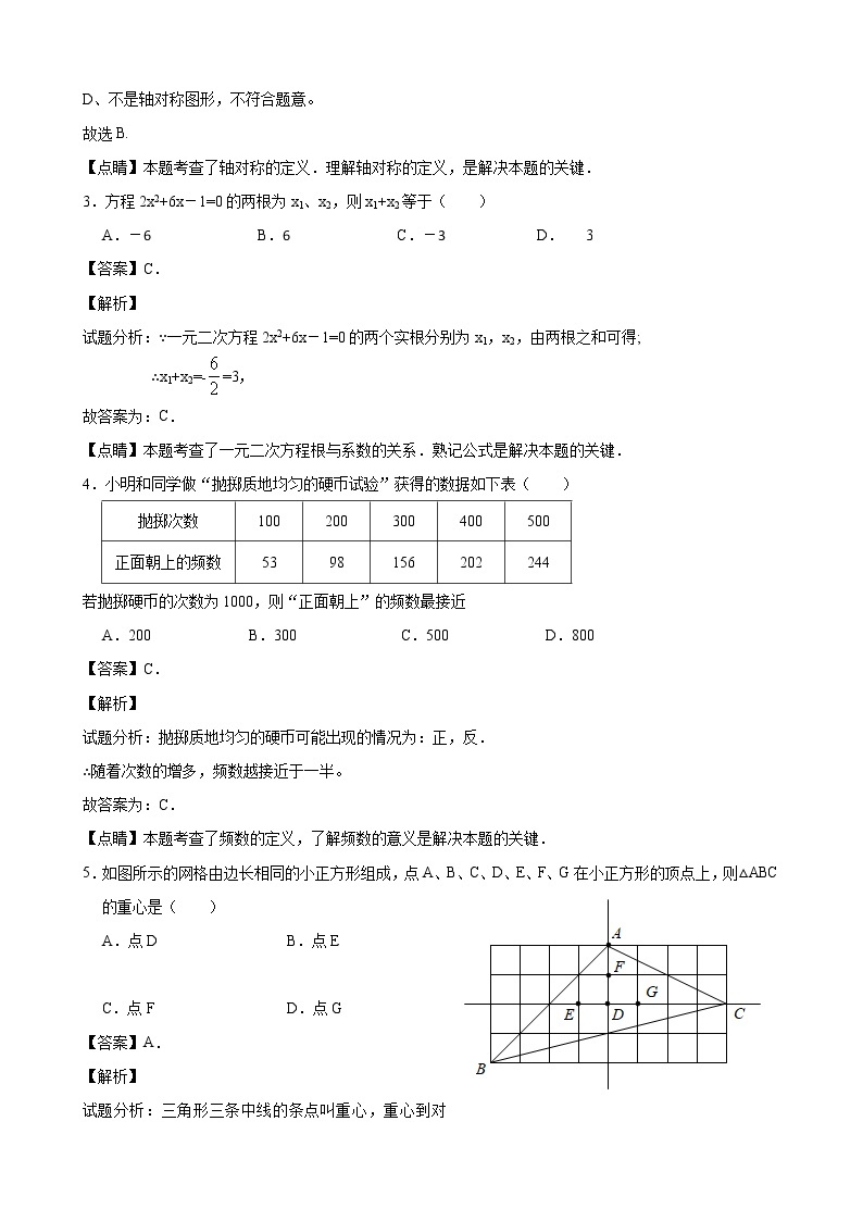 2019年江苏省泰州市中考数学试卷(解析版)02