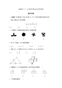 2019年江苏省盐城市中考数学试卷（含答案）