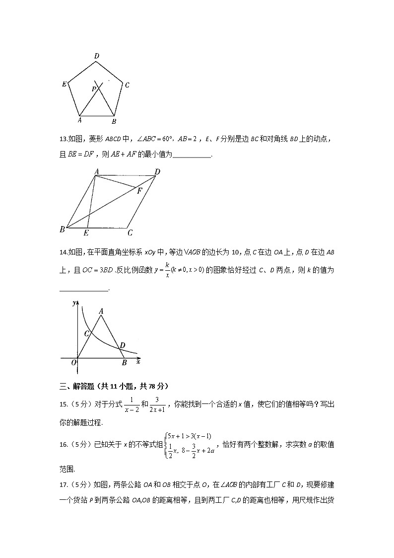 2021届中考数学临考押题卷 陕西地区专用03