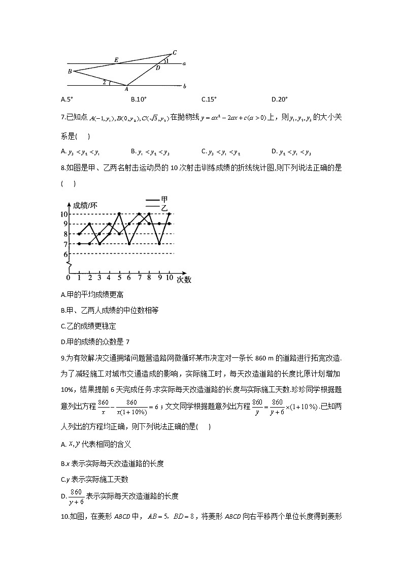 2021届中考数学临考押题卷 山西地区专用02