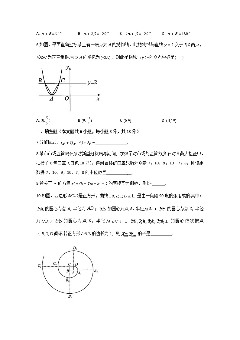 2021届中考数学临考押题卷 江西地区专用02