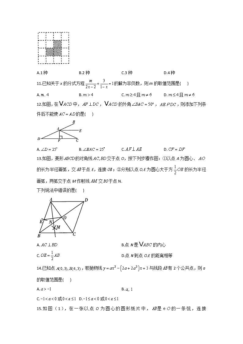 2021届中考数学临考押题卷 河北地区专用03