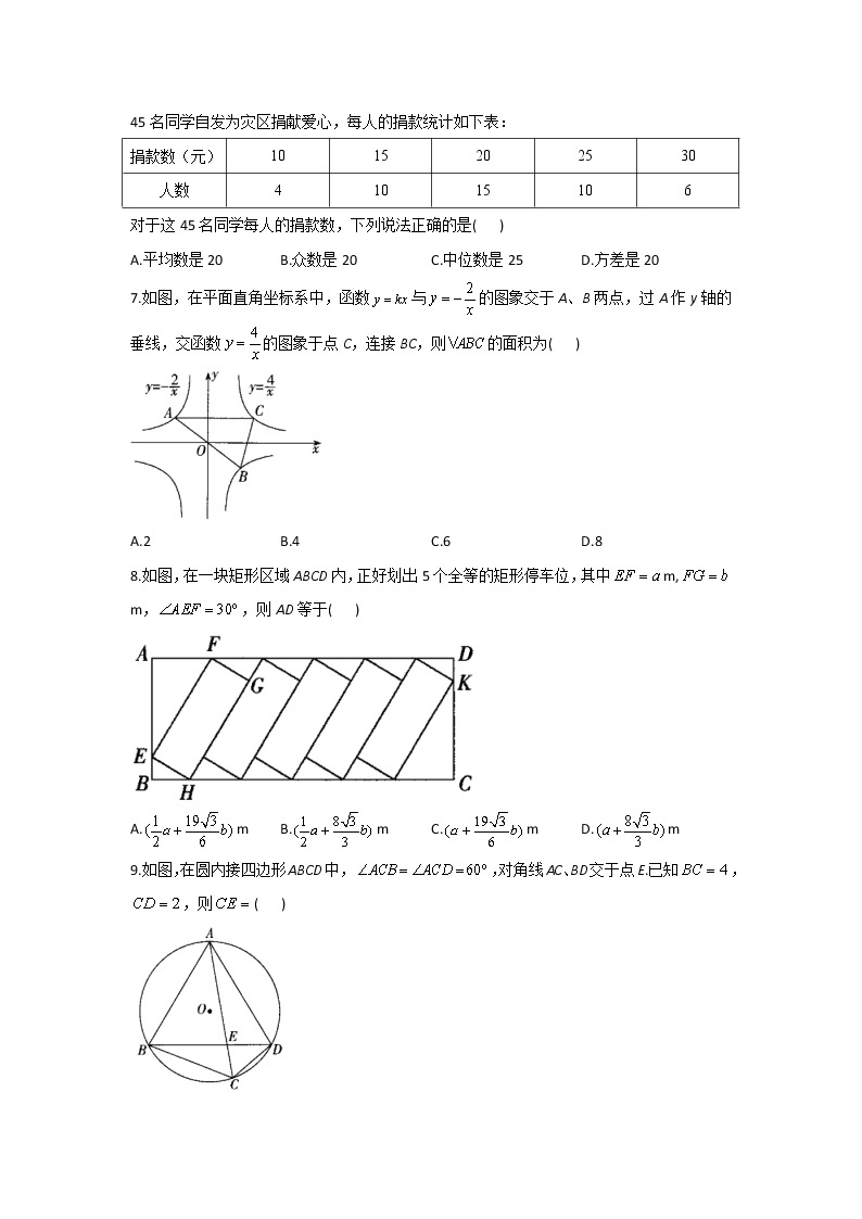 2021届中考数学临考押题卷 安徽地区专用02