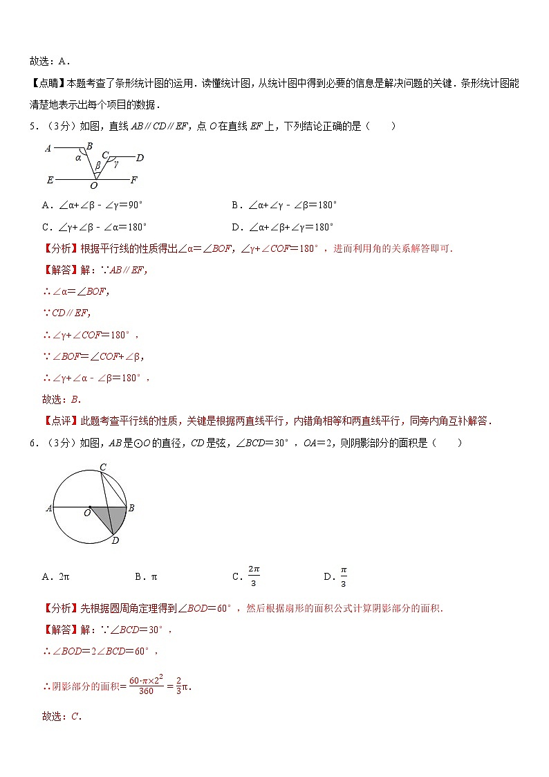 苏州市2021年九年级中考模拟数学试卷（含答案）03