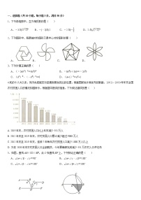 苏州市2021年九年级中考模拟数学试卷（含答案）